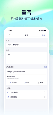 羊了个羊抓包