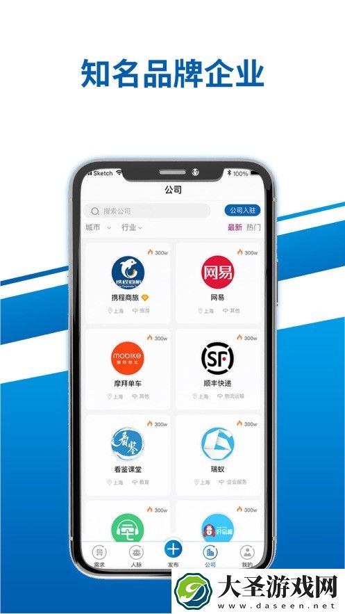 异业邦