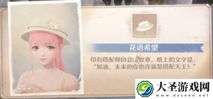 无限暖暖时装宝箱在哪里