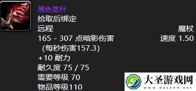 魔兽世界术士武器选择推荐