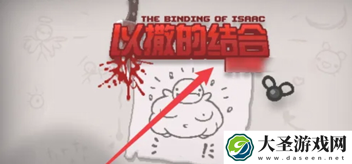 以撒的结合怎么设置中文