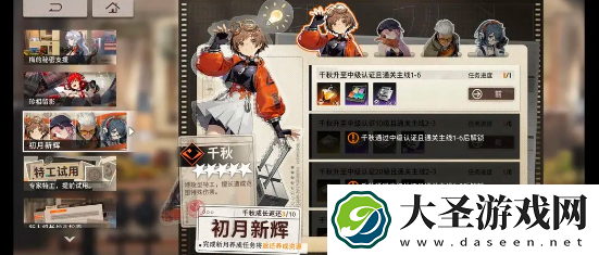 新月同行新手池和定向池怎么抽