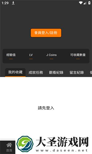 JMCOMICRON天堂传送门