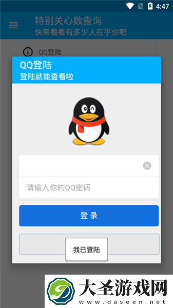 特别关心查询