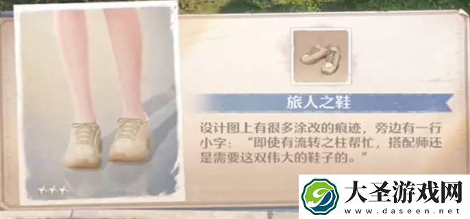 无限暖暖时装宝箱在哪里