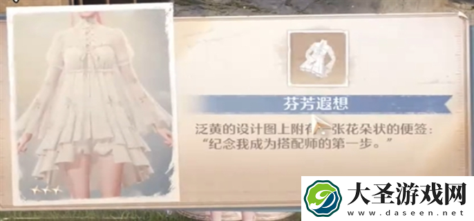 无限暖暖时装宝箱在哪里