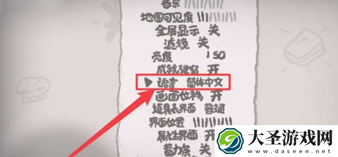 以撒的结合怎么设置中文