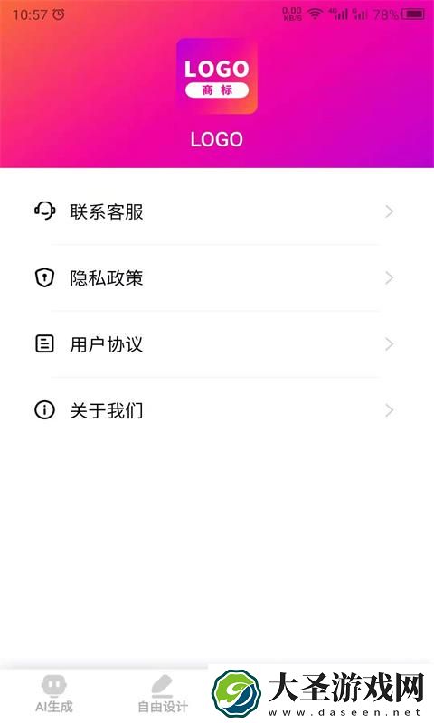 商标设计和注册