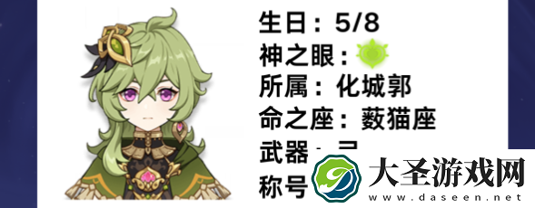 原神柯莱5.1圣遗物怎么选