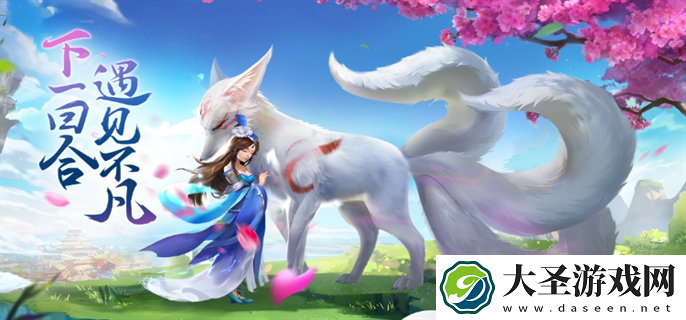 仙凡幻想手游官网入口在哪