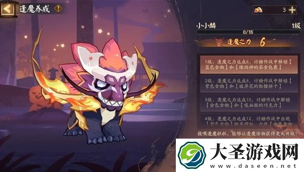 阴阳师
