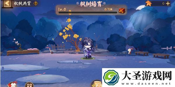 阴阳师