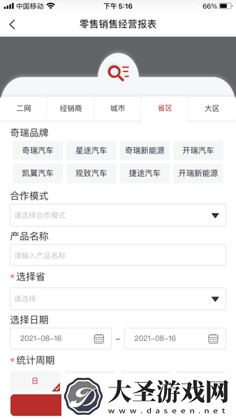 奇瑞汽金
