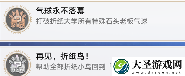 崩坏星穹铁道2.6新增成就怎么做