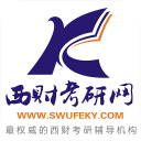 西财考研网