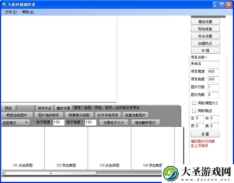 环视制作者
