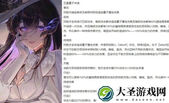 崩坏星穹铁道