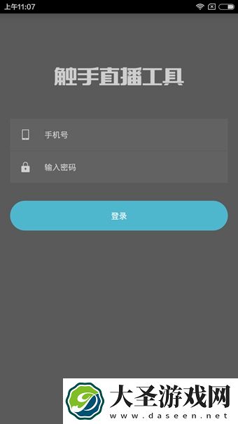 触手录
