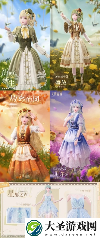 无限暖暖免费服装怎么获得