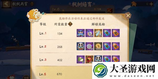 阴阳师