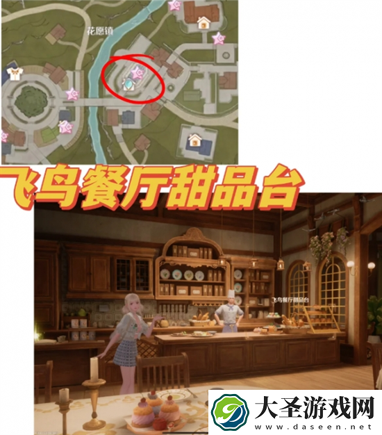 无限暖暖拍照打卡点在哪