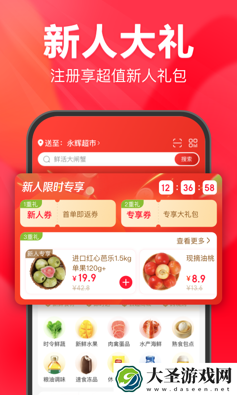永辉生活