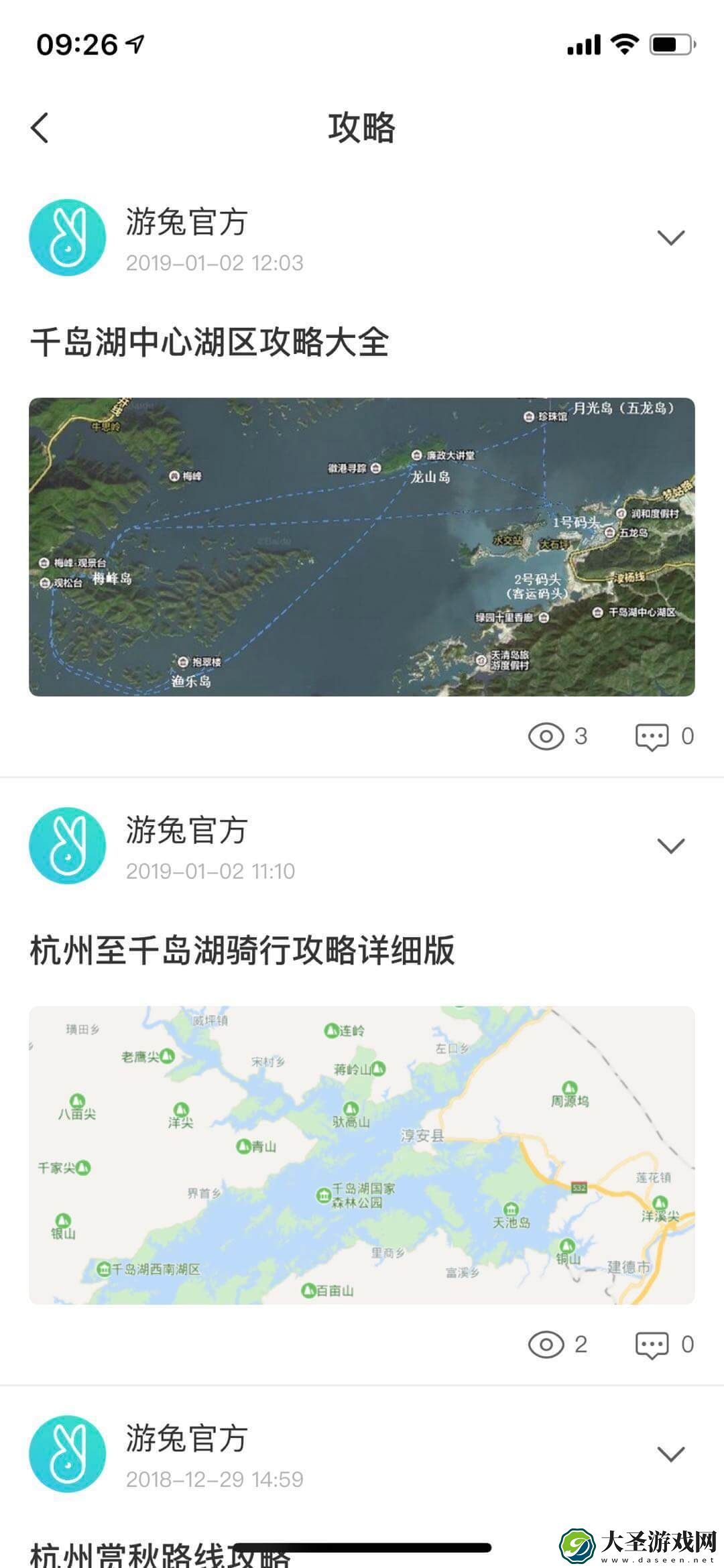 游兔