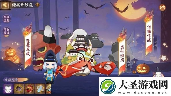 阴阳师