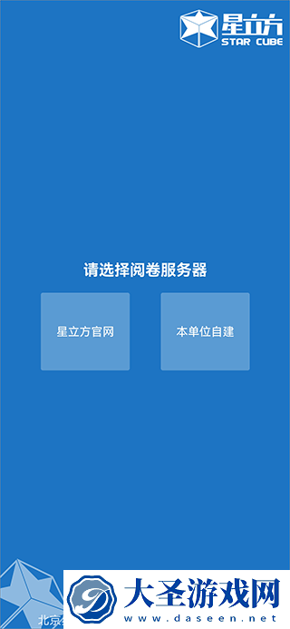 大数据采集软件