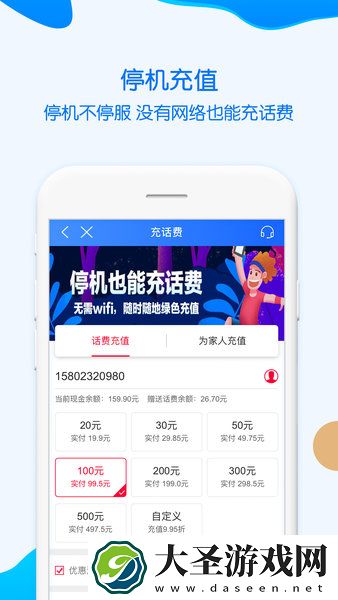 重庆移动网上移动营业厅