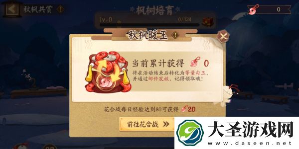 阴阳师