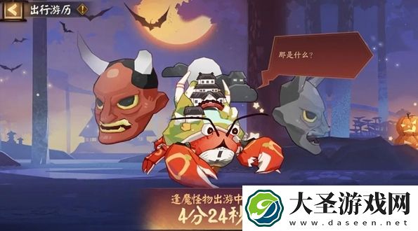 阴阳师