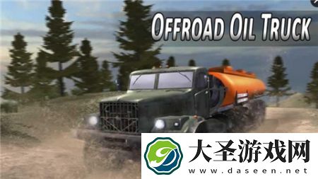 重型四驱卡车模拟