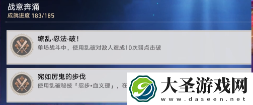 崩坏星穹铁道乱破专属隐藏成就怎么完成
