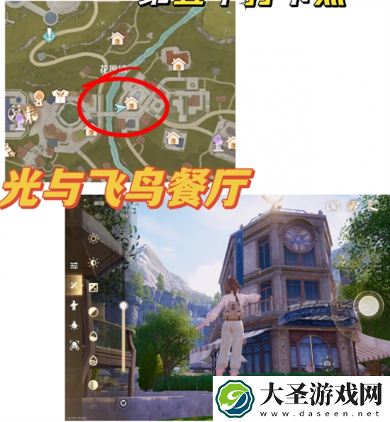 无限暖暖拍照打卡点在哪