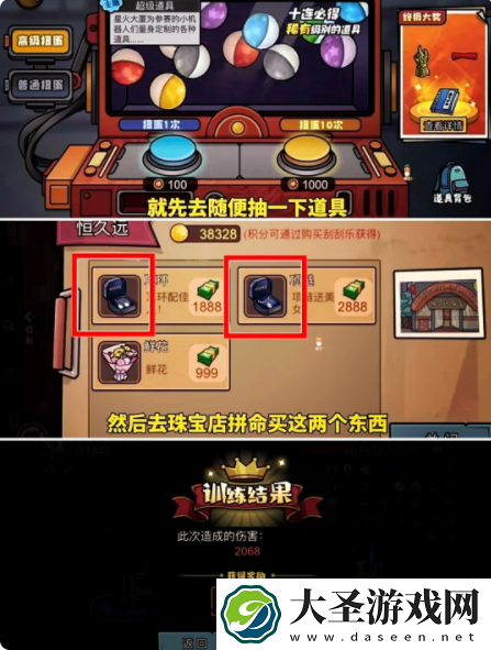 打工生活模拟器怎么升级机器人