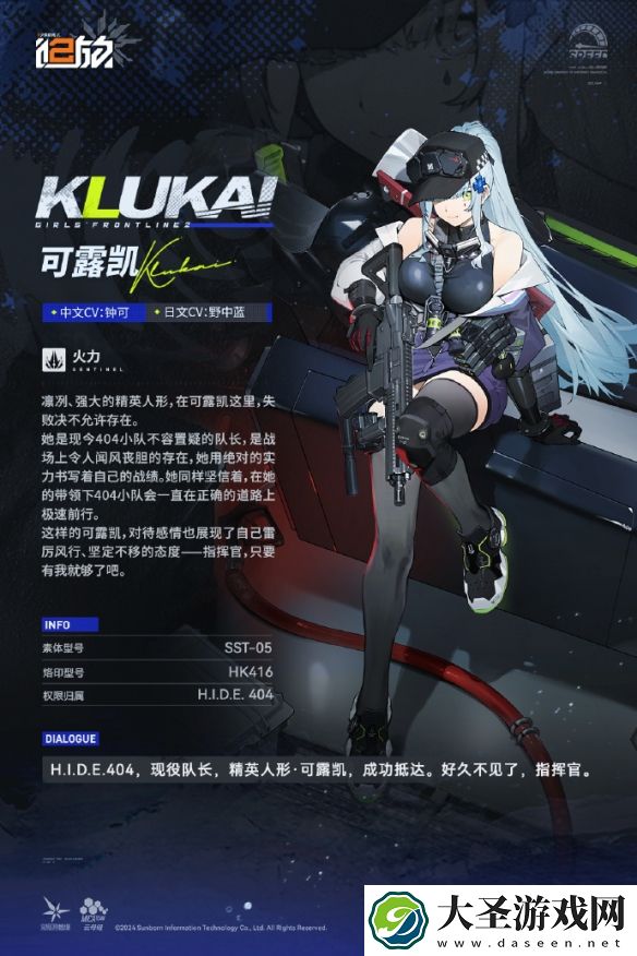 少女前线2追放