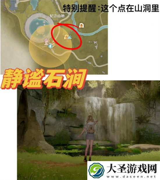 无限暖暖拍照打卡点在哪