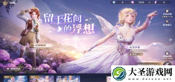 无限暖暖公测卡池抽取建议