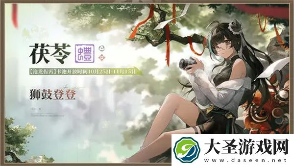 归龙潮