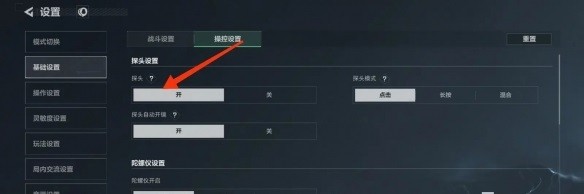 三角洲行动