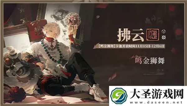 归龙潮