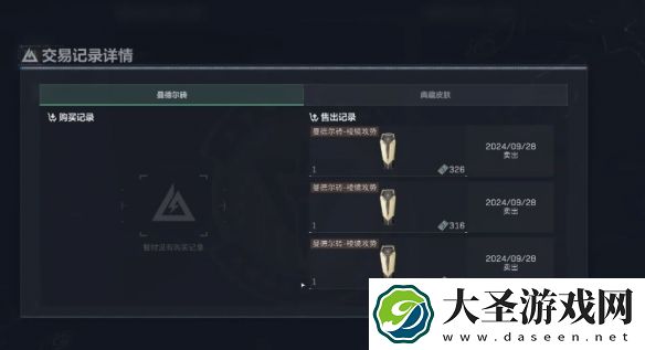 三角洲行动