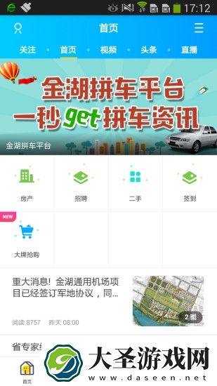 帝国战略版手游