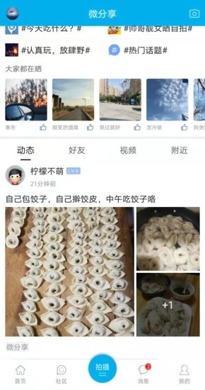 义乌网
