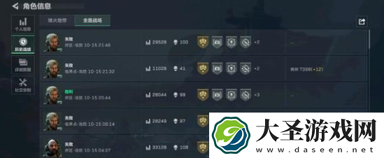 三角洲行动