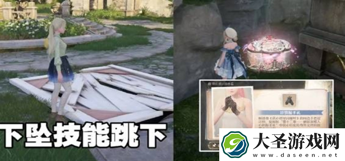 无限暖暖花愿镇设计图在哪里