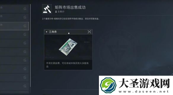 三角洲行动