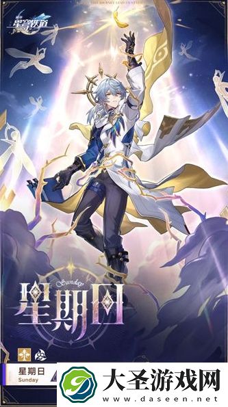 崩坏星穹铁道