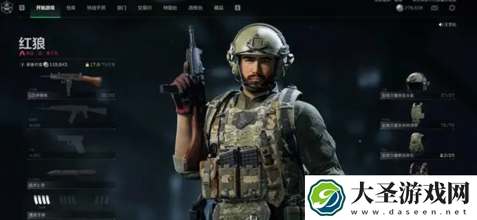 三角洲行动是哪个游戏公司的